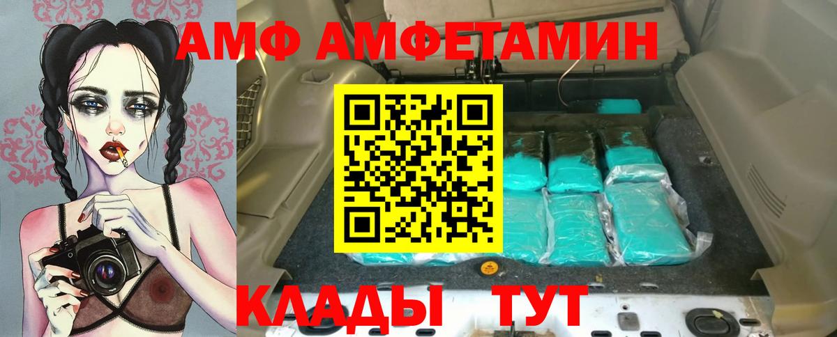 Амфетамин  АМФ Premium  Вход с VPN  Урюпинск 