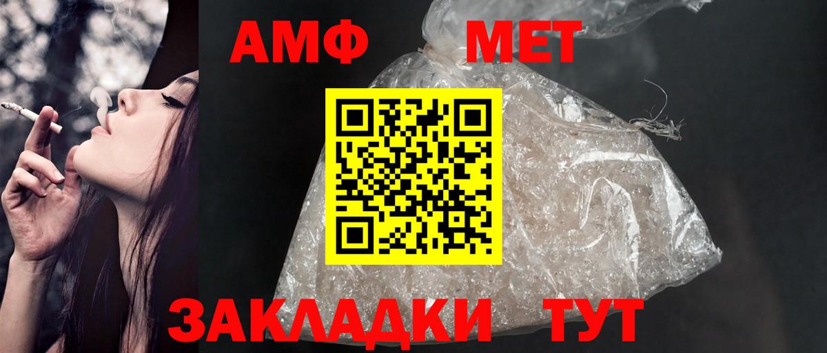 Amphetamine Premium Урюпинск