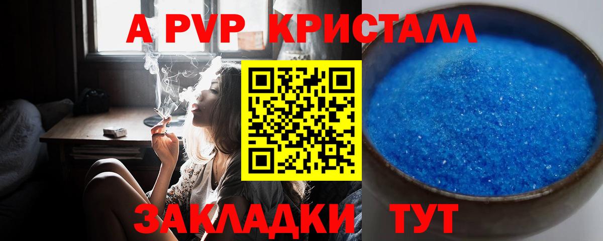 A PVP СК  Alpha PVP СК КРИС  A PVP  Вход с VPN  Урюпинск 