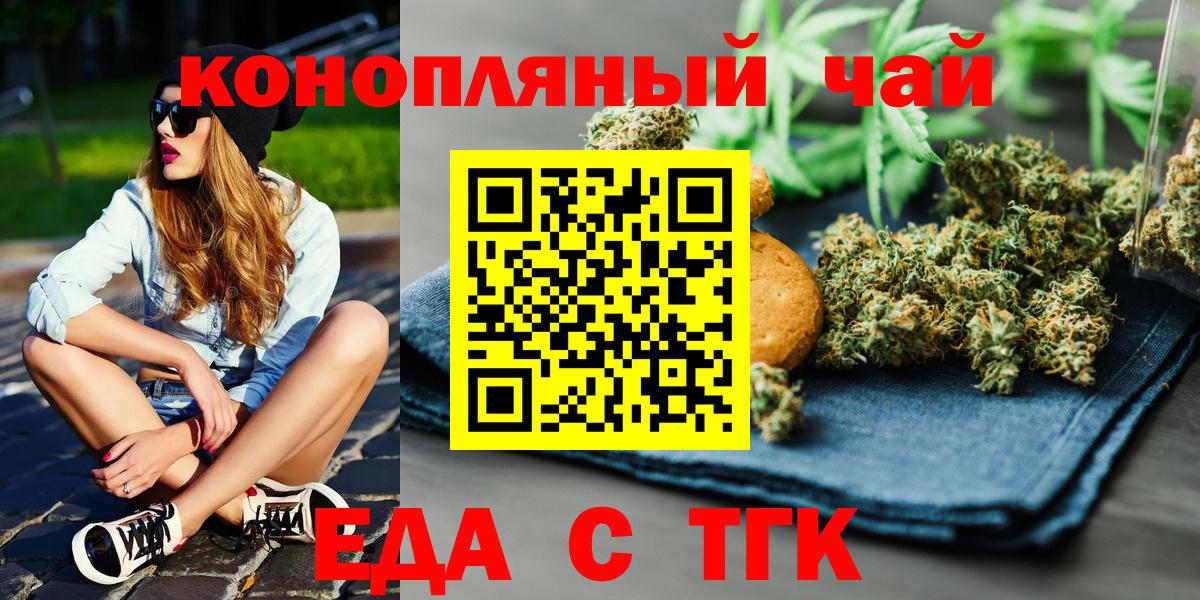 Canna-Cookies марихуана  Вход с VPN  Урюпинск 