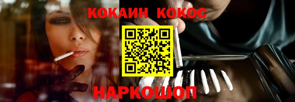 COCAIN 97% Урюпинск