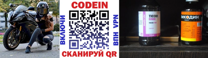 купить  цена  Урюпинск  Codein Purple Drank 