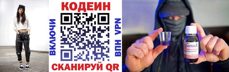 Кодеин напиток Lean (лин) Урюпинск