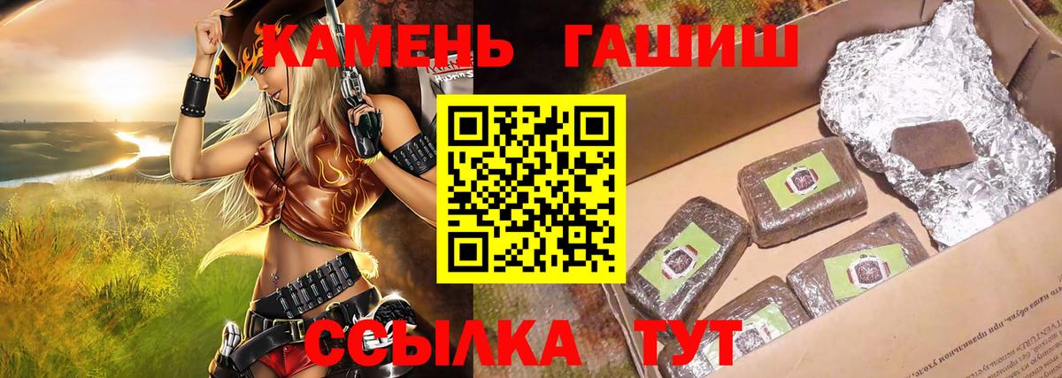цены   Гашиш 40% ТГК  Гашиш  Вход с VPN  ГАШ хэш  Урюпинск 