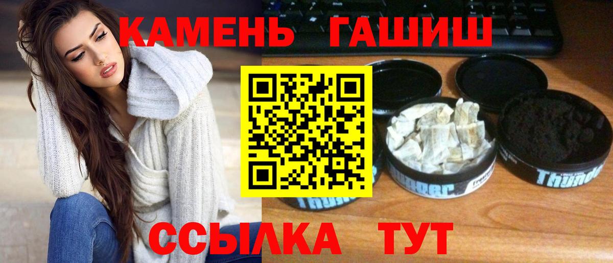 ГАШИШ хэш Урюпинск