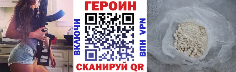 Героин герыч  Урюпинск 