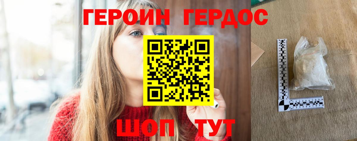 ГЕРОИН VHQ  Вход с VPN  Героин  Урюпинск 