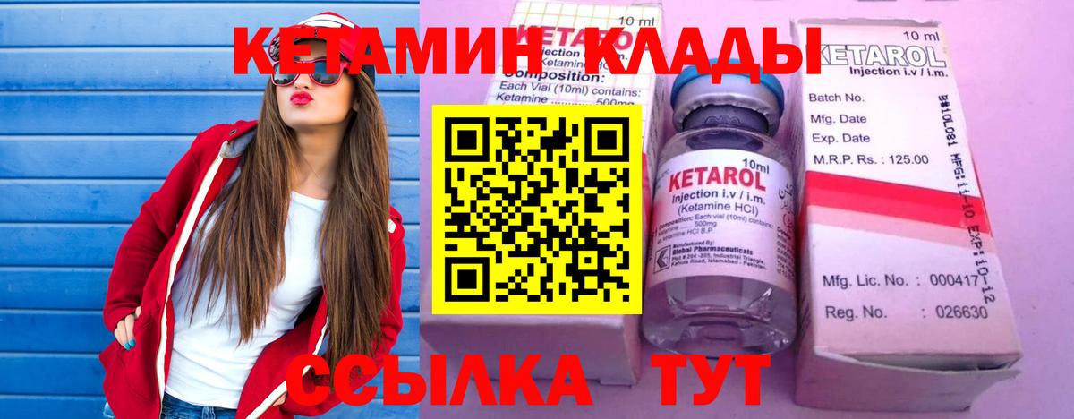 Урюпинск    как войти  Вход с VPN  КЕТАМИН VHQ 