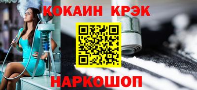 спайс Краснокаменск