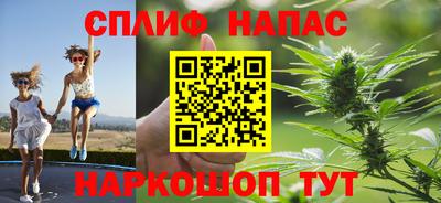 спайс Краснокаменск