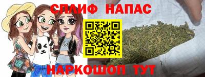 спайс Краснокаменск