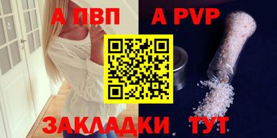 спайс Краснокаменск