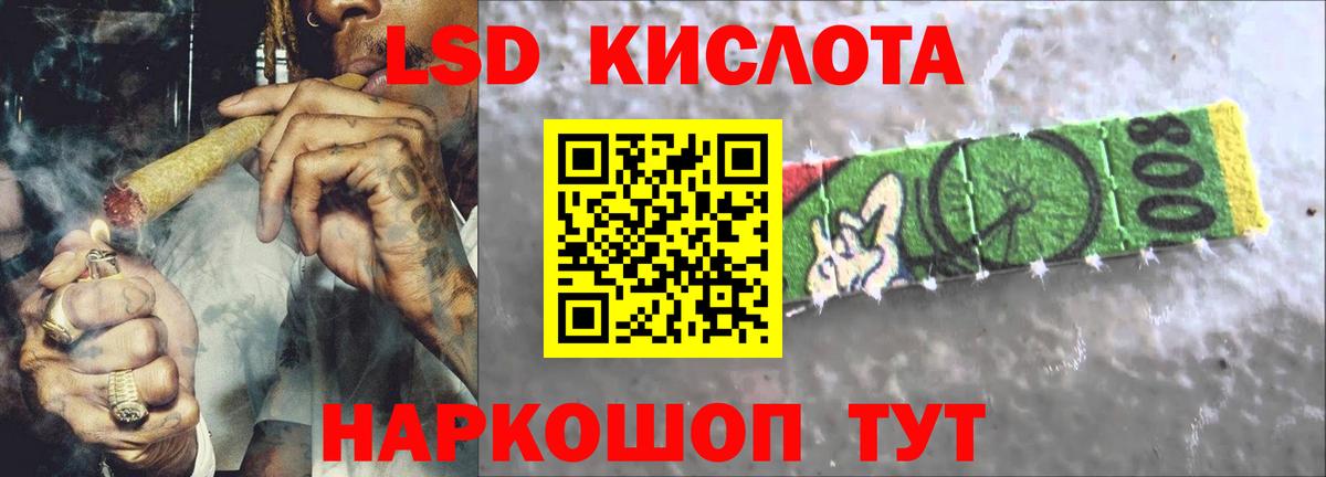 LSD-25 экстази кислота Урюпинск