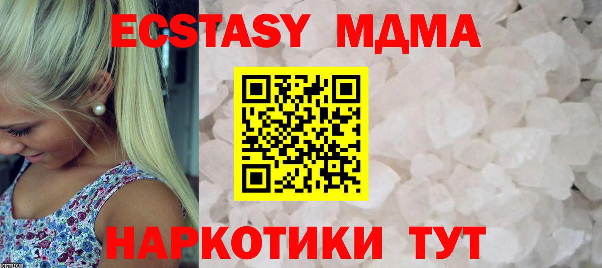 МДМА crystal Урюпинск