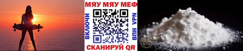 Мефедрон мука  купить  сайты  Урюпинск 