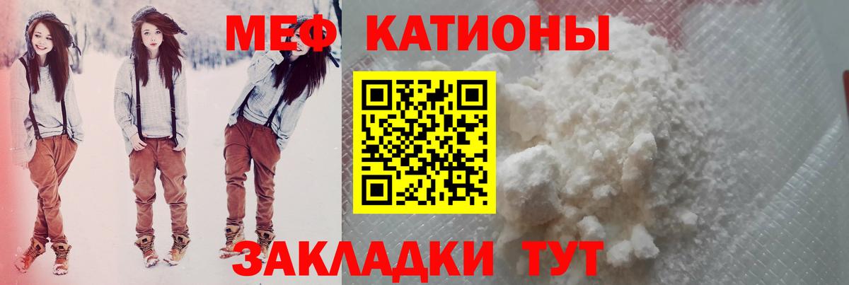 Меф кристаллы Урюпинск