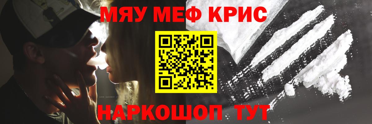 Урюпинск  Меф 4 MMC  МЯУ-МЯУ  Вход с VPN  МЕФ mephedrone 