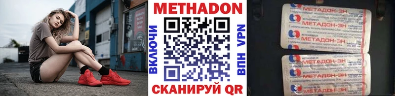 hydra ONION Урюпинск МЕТАДОН methadone