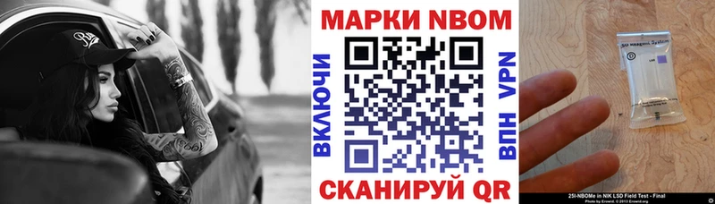 Марки N-bome 1500мкг  купить закладку  Урюпинск 