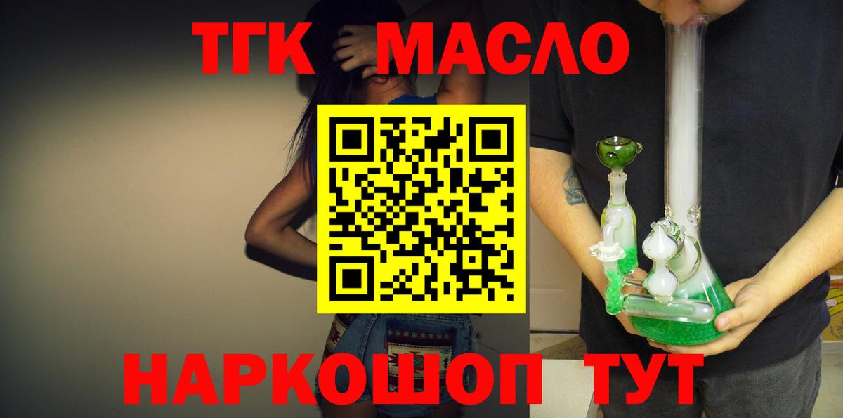 ТГК вейп  закладки  Урюпинск  Вход с VPN 